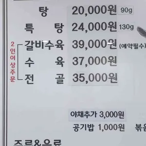 우래토종흑염소 리뷰 사진