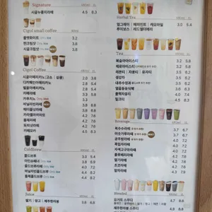커피볶는 시골커피 리뷰 사진