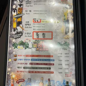 펀비어킹 리뷰 사진