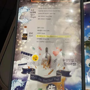 펀비어킹 리뷰 사진