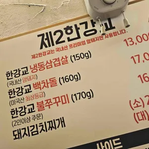 제2한강교 리뷰 사진