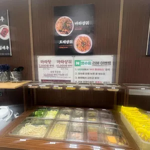 마라섬 리뷰 사진