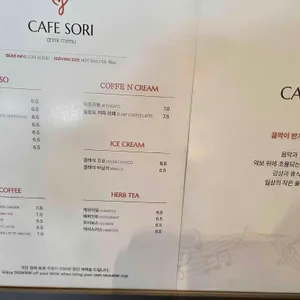카페 소리 리뷰 사진