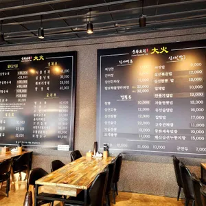 대화 리뷰 사진
