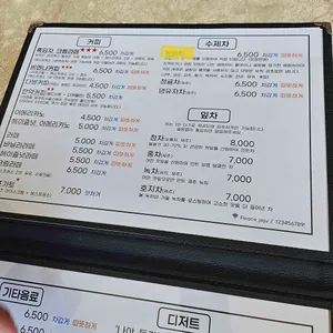 평화다방 리뷰 사진