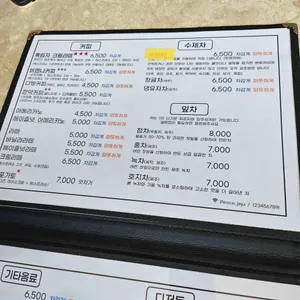 평화다방 리뷰 사진