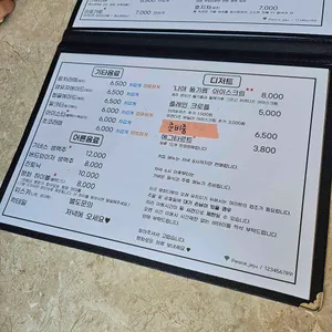 평화다방 리뷰 사진
