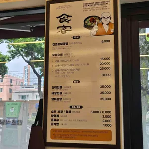 감초식당 리뷰 사진