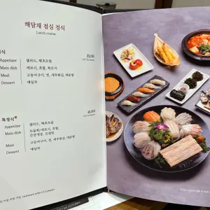해담채  리뷰 사진