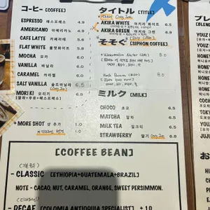 아키라커피 리뷰 사진