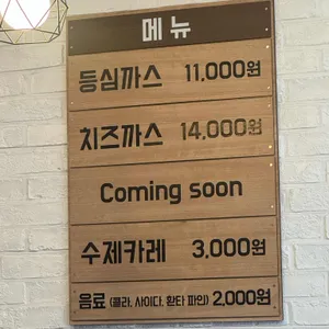 미소짓는돈까's집 리뷰 사진