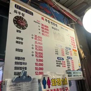 허심탄회 리뷰 사진