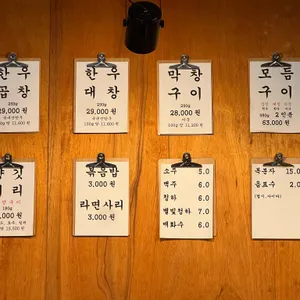 제일곱창 리뷰 사진