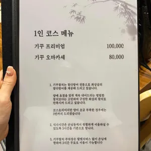기꾸참치 리뷰 사진
