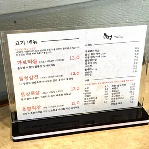 듬성 리뷰 사진