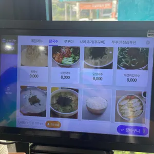 학댕이칼국수 리뷰 사진