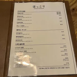 홋코리 리뷰 사진