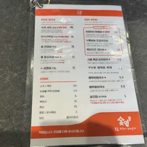숯멍 리뷰 사진