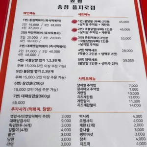 종점 리뷰 사진