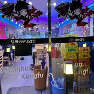 탕화쿵푸마라탕 리뷰 사진
