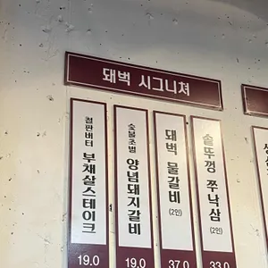 돼지벅스 리뷰 사진