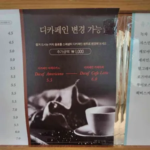 별꽃카페 리뷰 사진