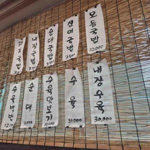 양산왕돼지국밥 리뷰 사진