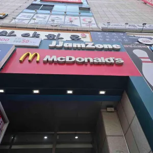 맥도날드 리뷰 사진