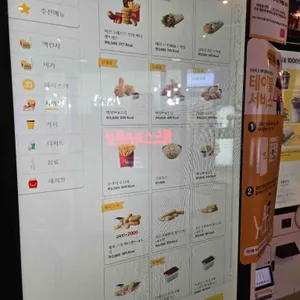 맥도날드 리뷰 사진