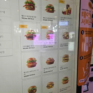 맥도날드 리뷰 사진