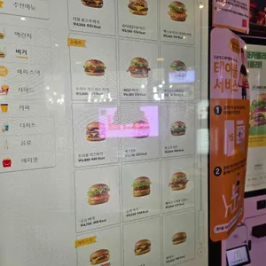 맥도날드 리뷰 사진