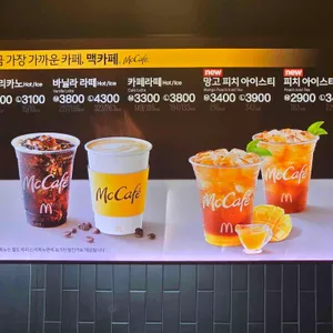 맥도날드 리뷰 사진