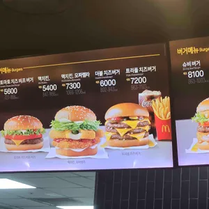 맥도날드 리뷰 사진