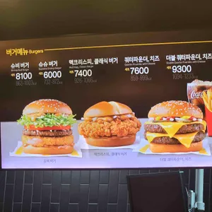 맥도날드 리뷰 사진