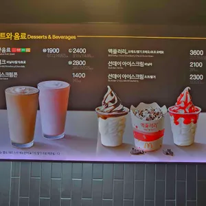 맥도날드 리뷰 사진