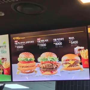 맥도날드 리뷰 사진