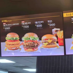 맥도날드 리뷰 사진