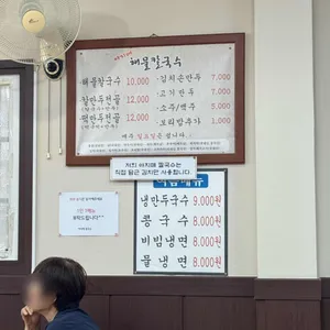 아지매해물칼국수 리뷰 사진