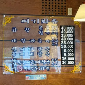 해태집 리뷰 사진