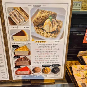 가야로스터스 리뷰 사진