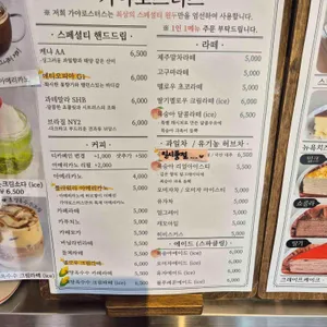 가야로스터스 리뷰 사진