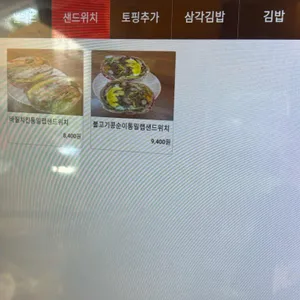 오프레쉬 리뷰 사진