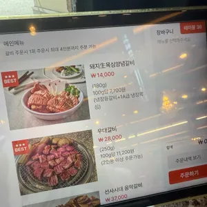 갈비만 리뷰 사진
