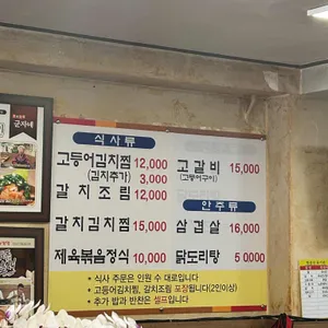 군자네 리뷰 사진