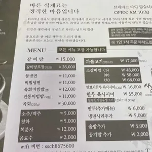 쌍촌본가 리뷰 사진