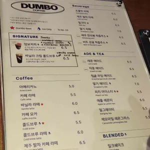 덤보커피 리뷰 사진