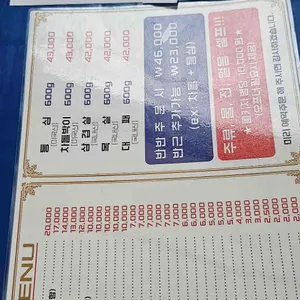 모아식품 리뷰 사진