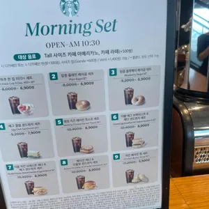 스타벅스 리뷰 사진