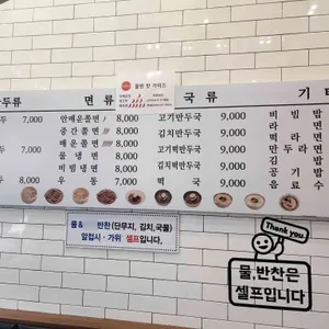 보영만두 리뷰 사진
