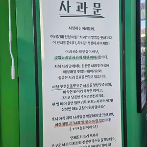 사과당 리뷰 사진